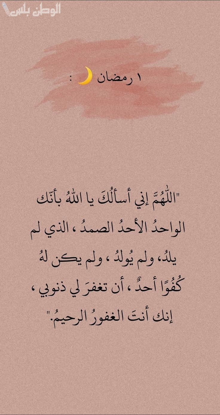 دعاء الليلة الأولى