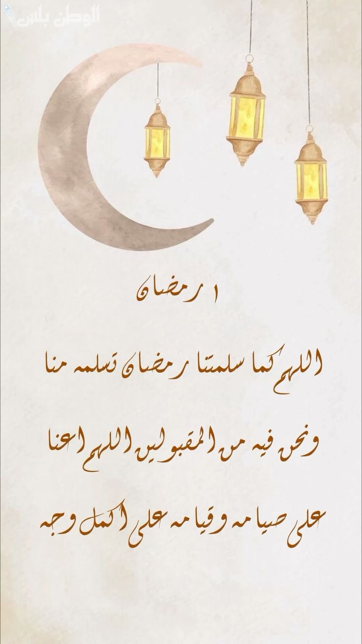 دعاء الليلة الأولى