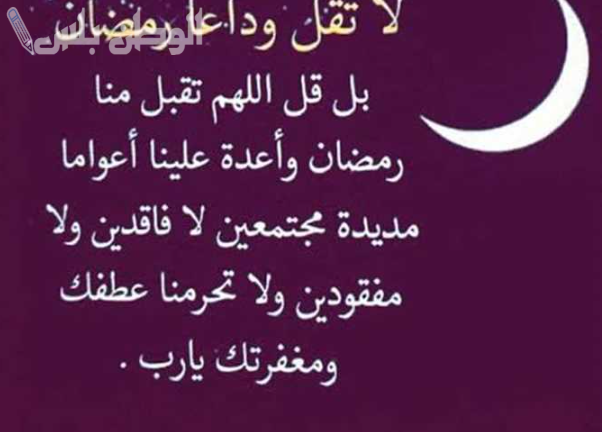 دعاء اليوم 27 من رمضان