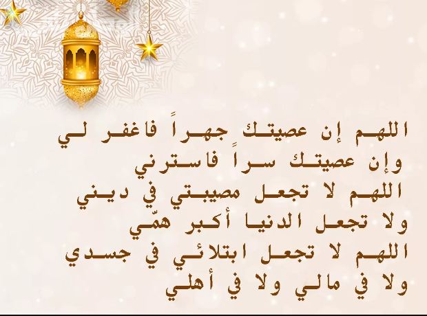 دعاء اليوم 27 من رمضان