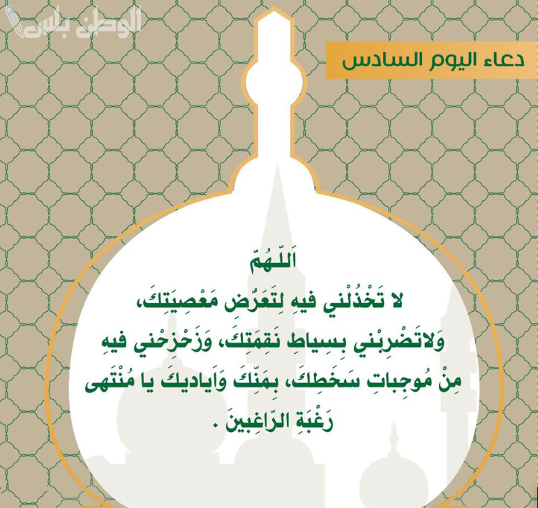 دعاء تحصين النفس