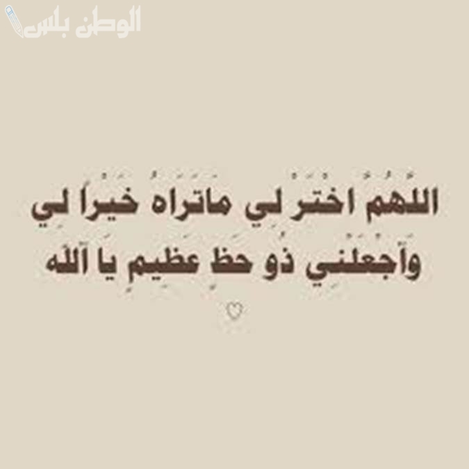دعاء راحة البال في رمضان