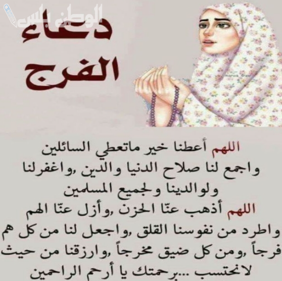 دعاء زوال الهم والحزن في رمضان