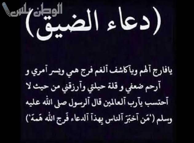 دعاء زوال الهم والحزن في رمضان