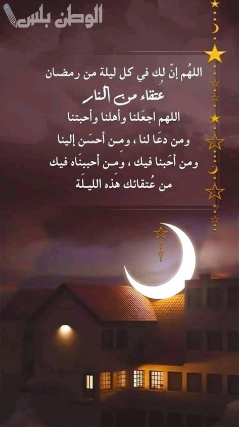 دعاء صلاة الجمعة في رمضان