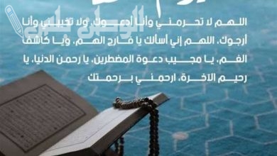 دعاء صلاة الجمعة في رمضان