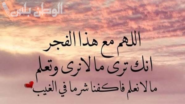 دعاء صلاة الفجر في