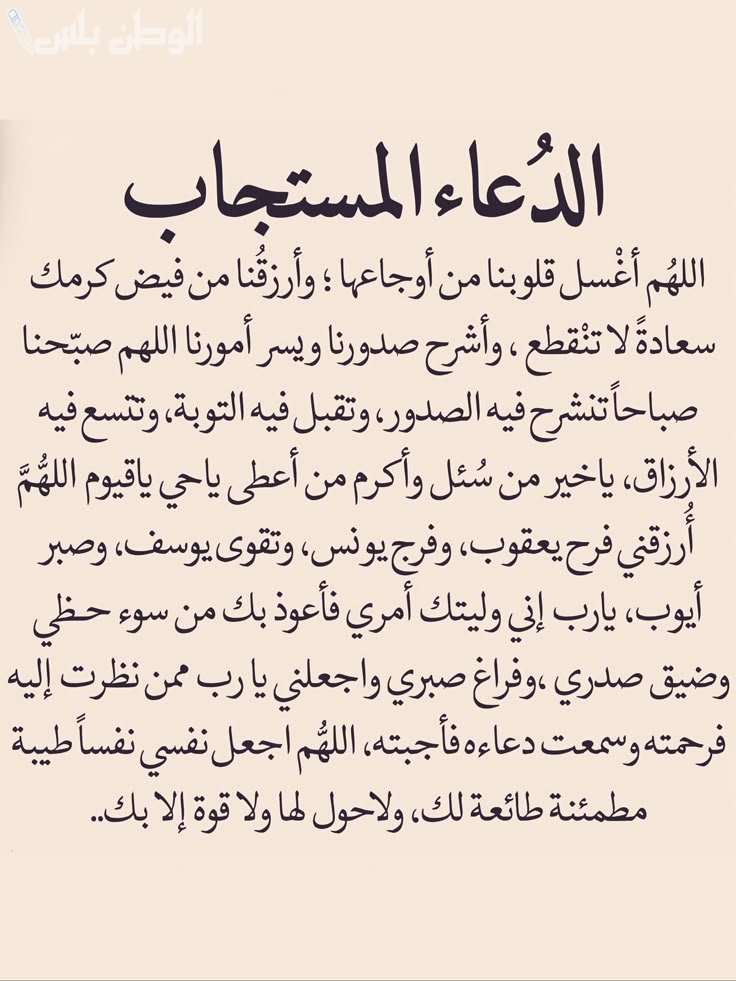 دعاء طلب الهداية والتوبة