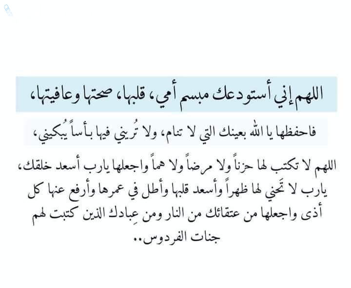 دعاء لحفظ الأولاد والأسرة