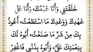 دعاء للحماية من الفتن والشرور 