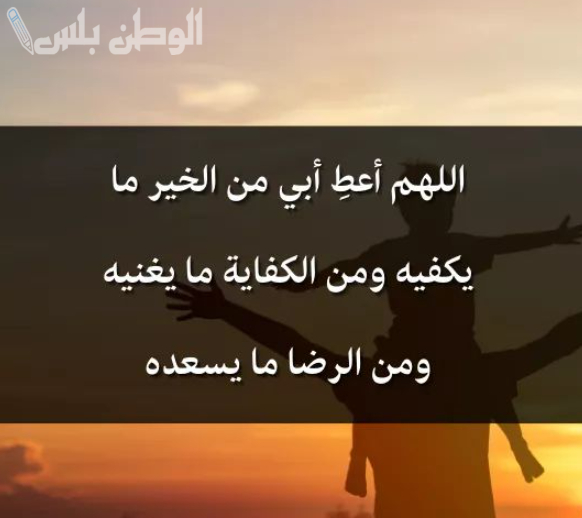 دعاء للوالدين في رمضان