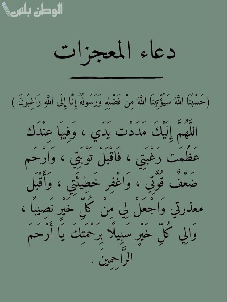 دعاء ليلة القدر في رمضان
