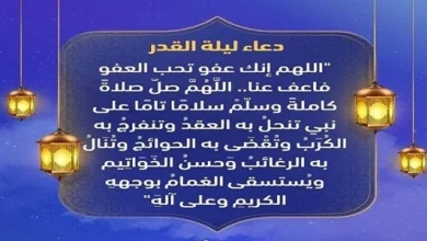 دعاء ليلة القدر في رمضان