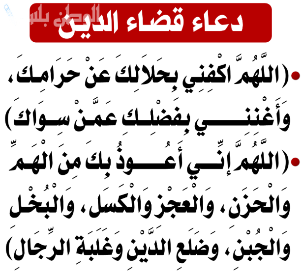 دعاء ليلة النصف من رمضان
