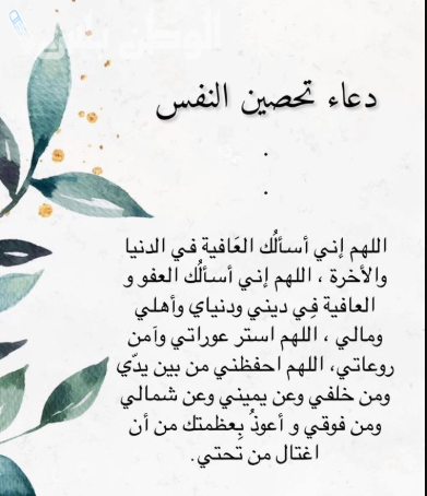 دعاء ليلة النصف من رمضان