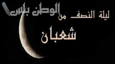 دعاء ليلة النصف من شعبان