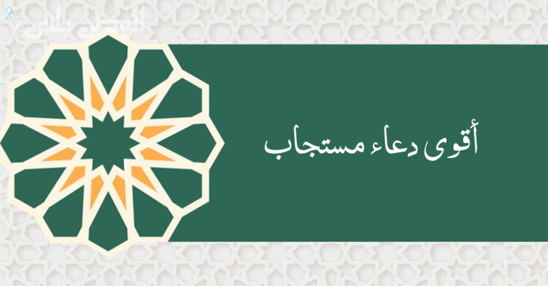 دعاء مستجاب في يوم التأسيس السعودي لحماية الوطن ورفع شأنه