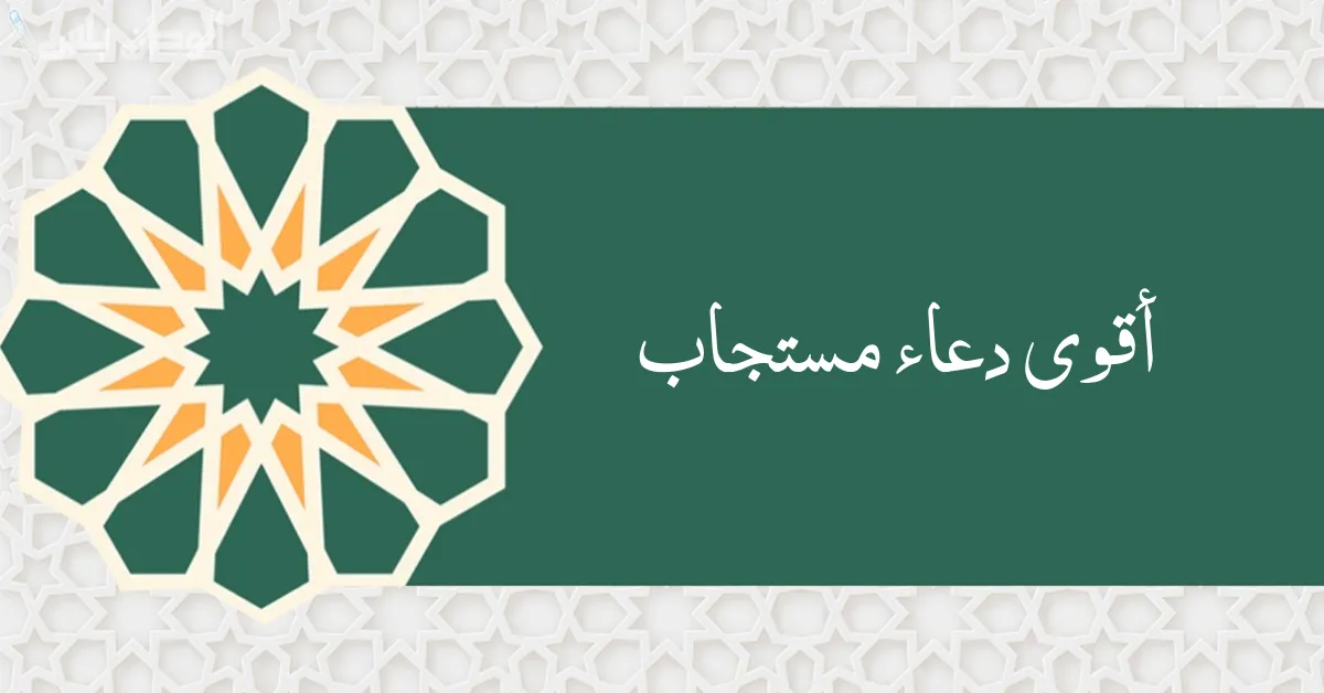 دعاء مستجاب في يوم التأسيس السعودي