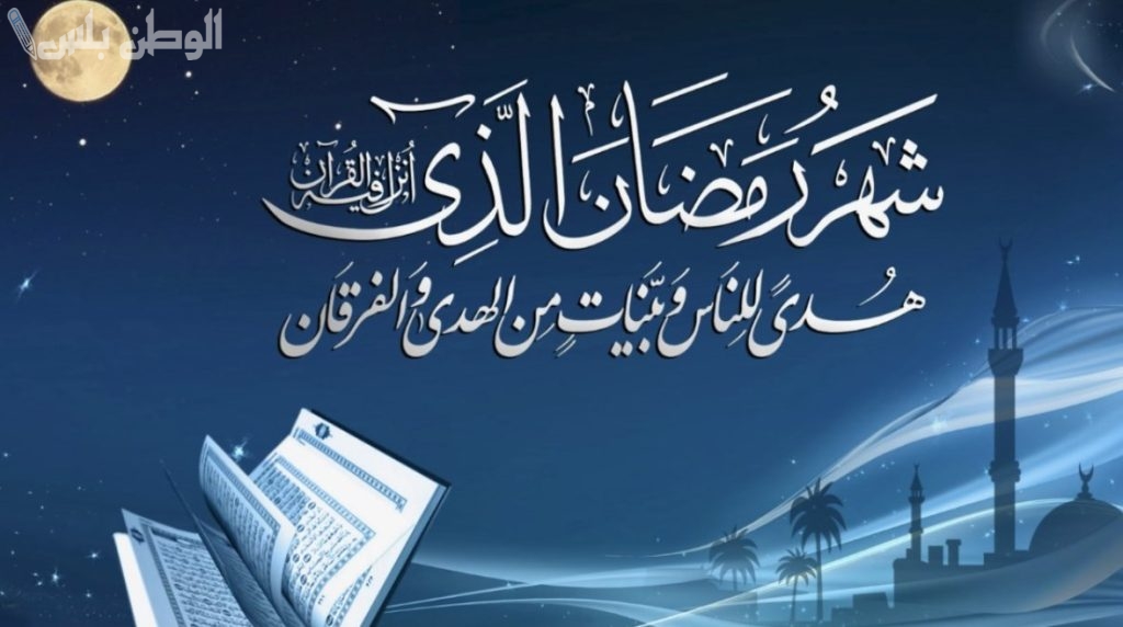 دعاء نهاية رمضان