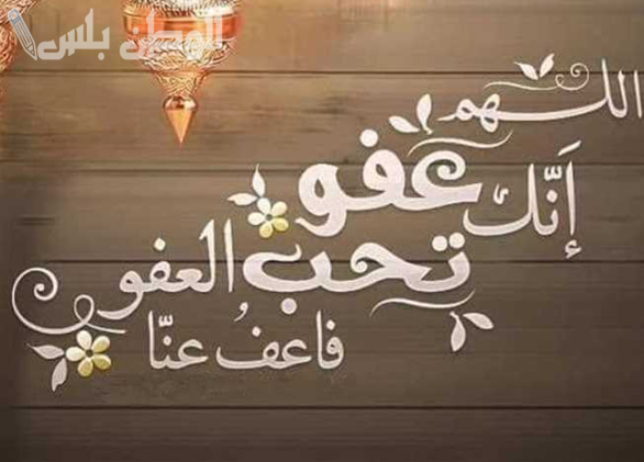 دعاء نهاية رمضان