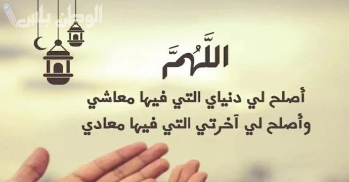 دعاء نهاية رمضان