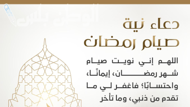 دعاء نية الصيام في رمضان