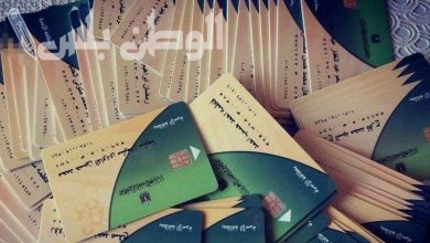 دعم إضافي على بطاقات التموين