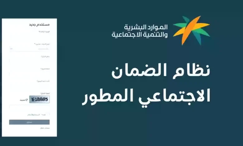 دعم الكهرباء لمستفيدي الضمان