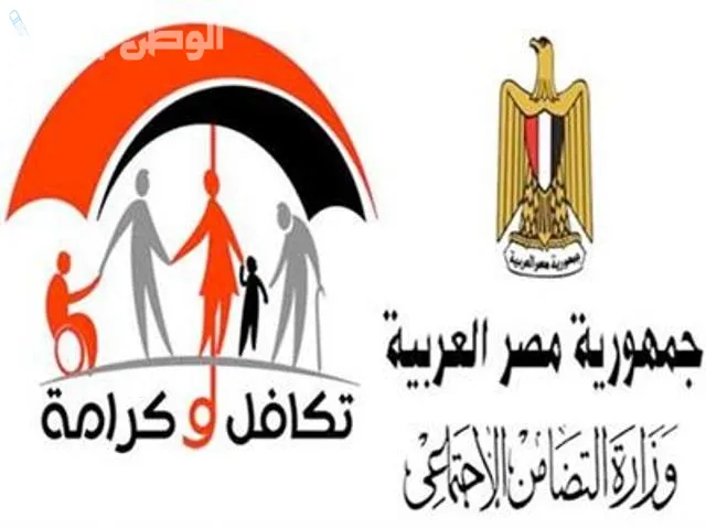 دعم تكافل وكرامة