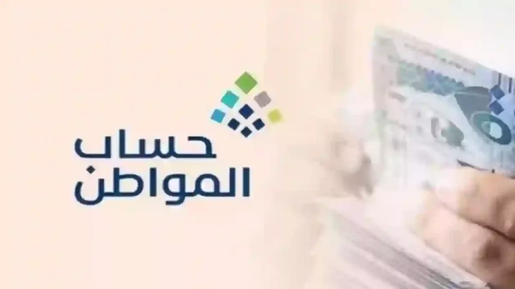 دعم حساب المواطن للأرملة