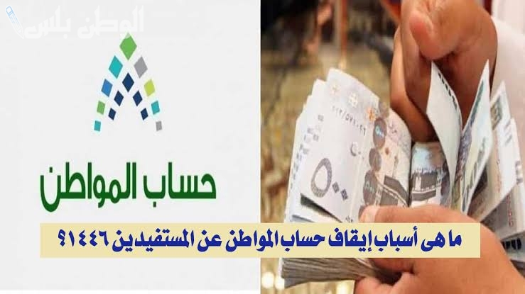 دعم حساب المواطن