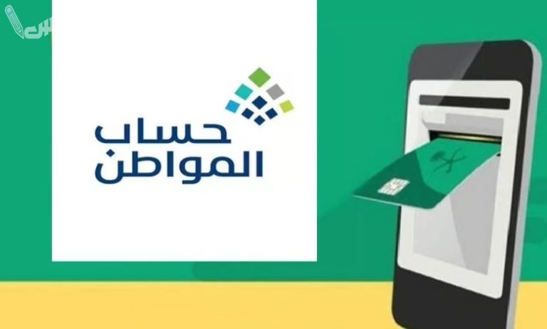 خدمة إلكترونية: دليلك الشامل للاستعلام عن حساب المواطن برقم الهوية في السعودية 1446/2025