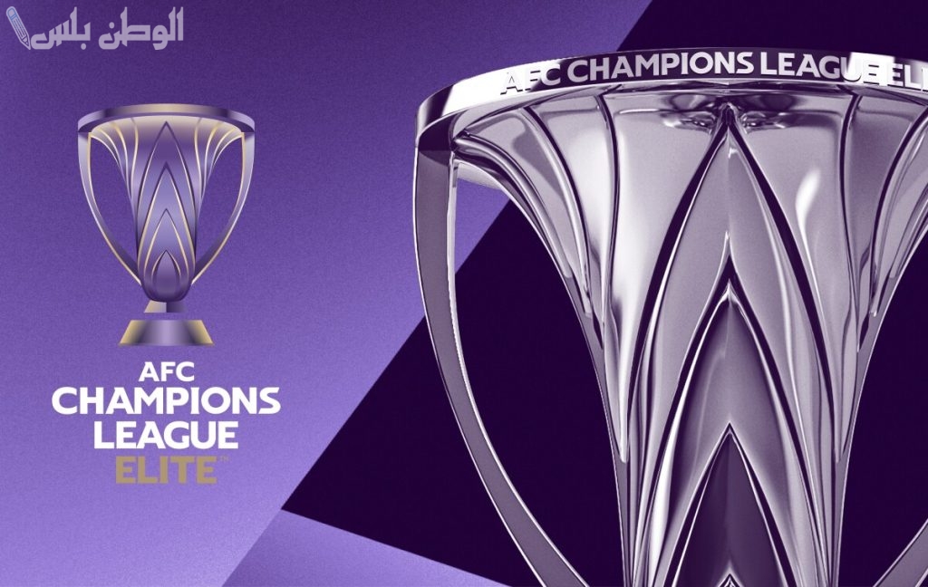دوري أبطال آسيا للنخبة