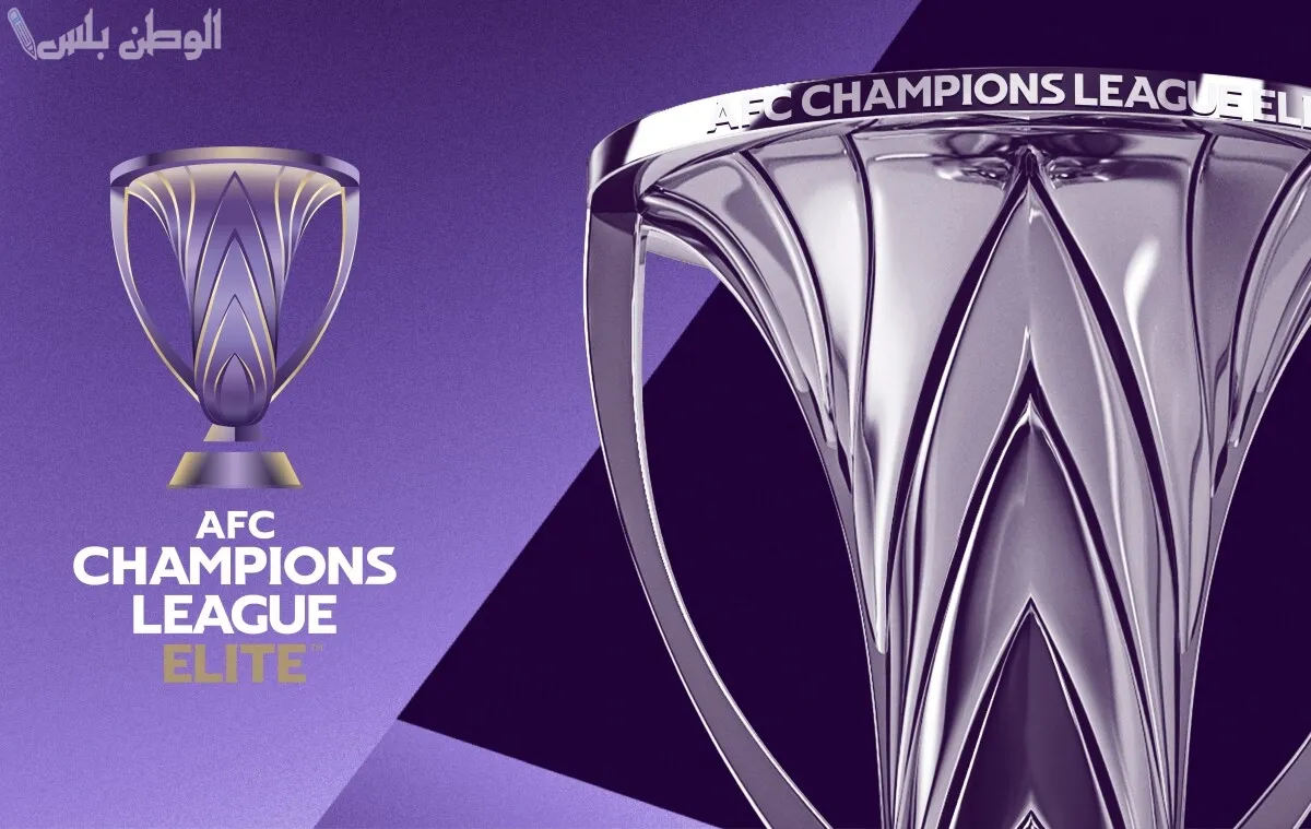 دوري أبطال آسيا للنخبة