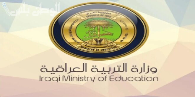 رابط استعلام نتائج الثالث