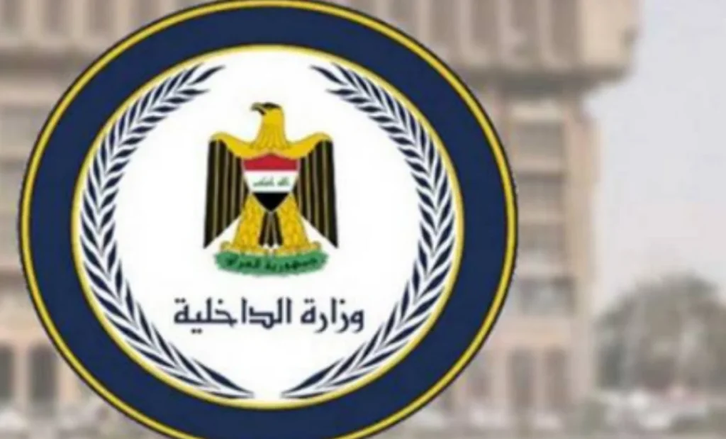 رابط الاستعلام عن اسماء