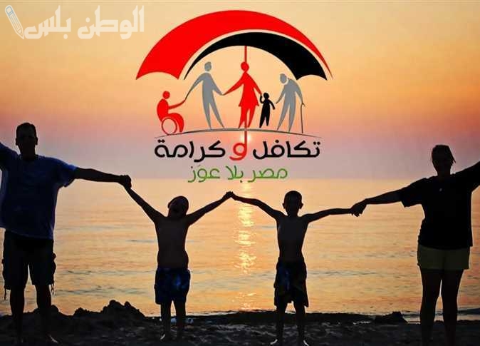رابط الاستعلام عن معاش