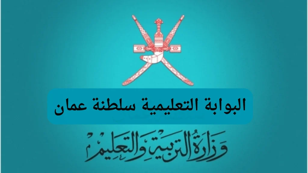 رابط الاستعلام عن نتائج