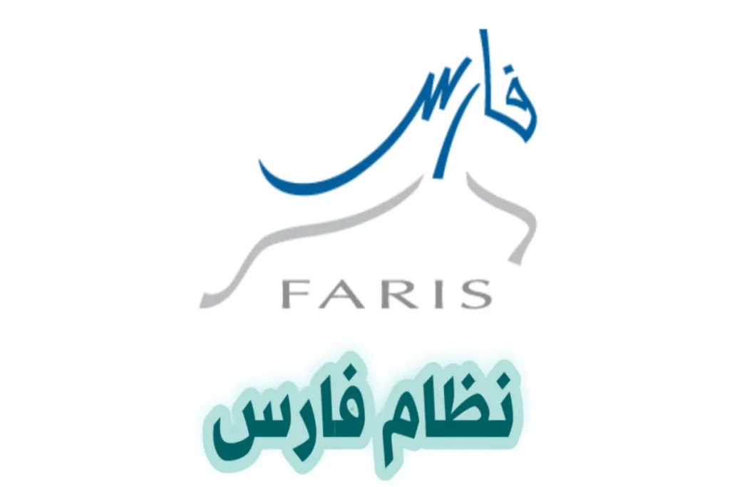 رابط التسجيل في نظام