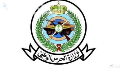 رابط التقديم على وظائف الحرس الوطني في السعودية