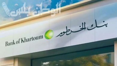رابط فتح حساب في بنك الخرطوم