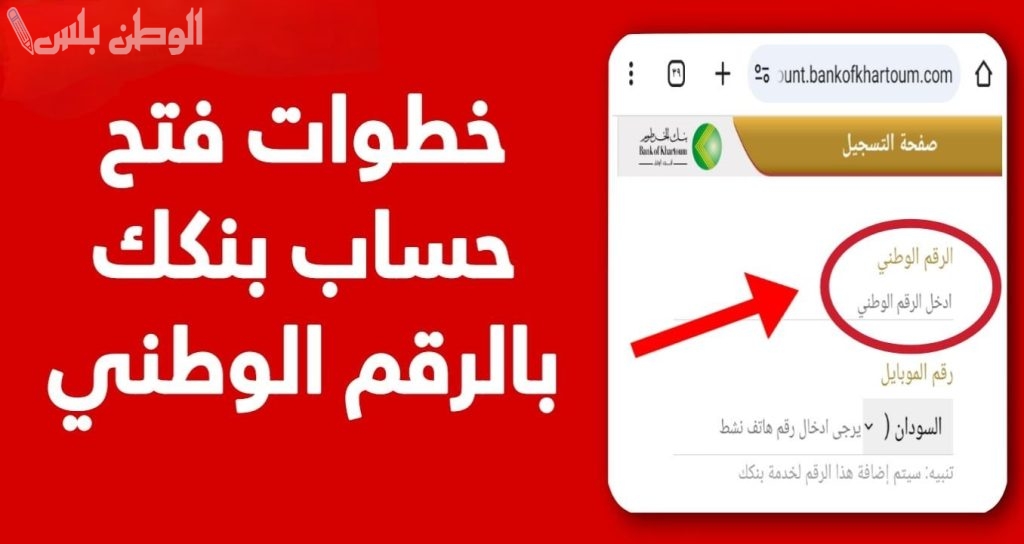 رابط مباشر لفتح حساب