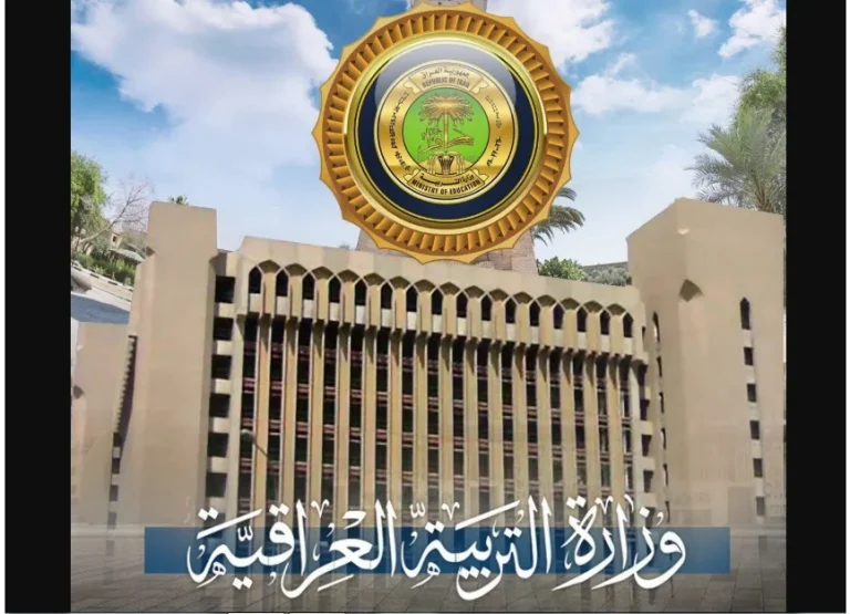 رابط نتائج التمهيدي المهني 2025 بالعراق الدور الأول عبر موقع وزارة التربية العراقية