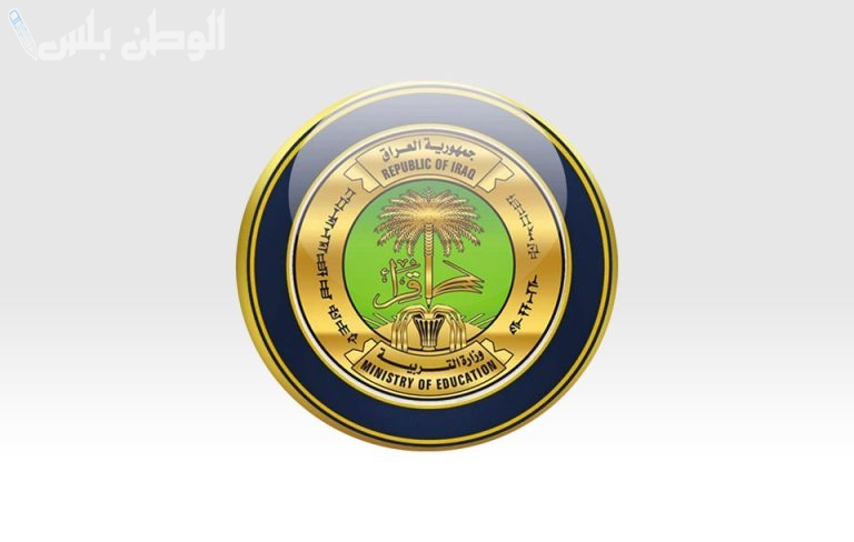 نتائج رسمية: رابط نتائج التمهيدي المهني في العراق 2025.. كيفية الاستعلام عبر epedu.gov.iq