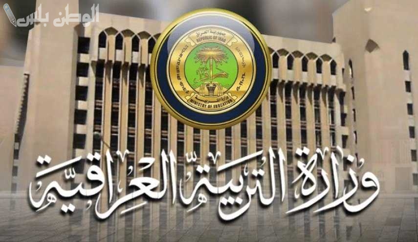 رابط نتائج الثالث المتوسط