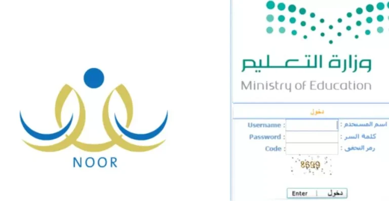 رابط نظام نور النفاذ الوطني لاستخراج نتائج الطلاب الفصل الدراسي الثاني 1446