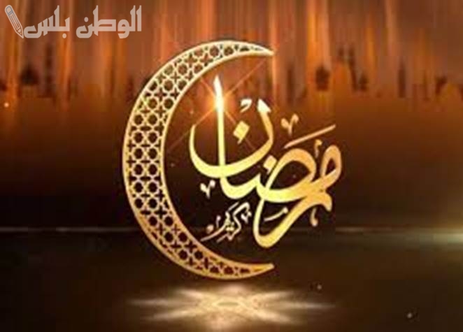  رسائل التهنئة الرمضانية 