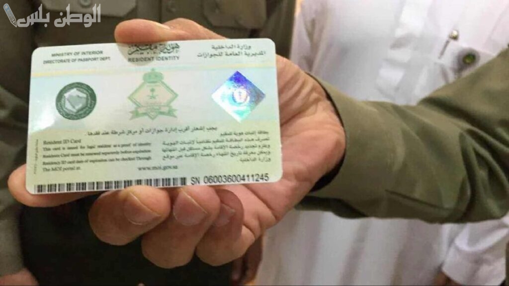 رسوم الاقامة الدائمة