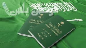 رسوم الاقامة ورسوم التجديد