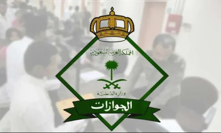 حقيقة إلغاء رسوم المرافقين في السعودية.. “الجوازات السعودية” تكشف